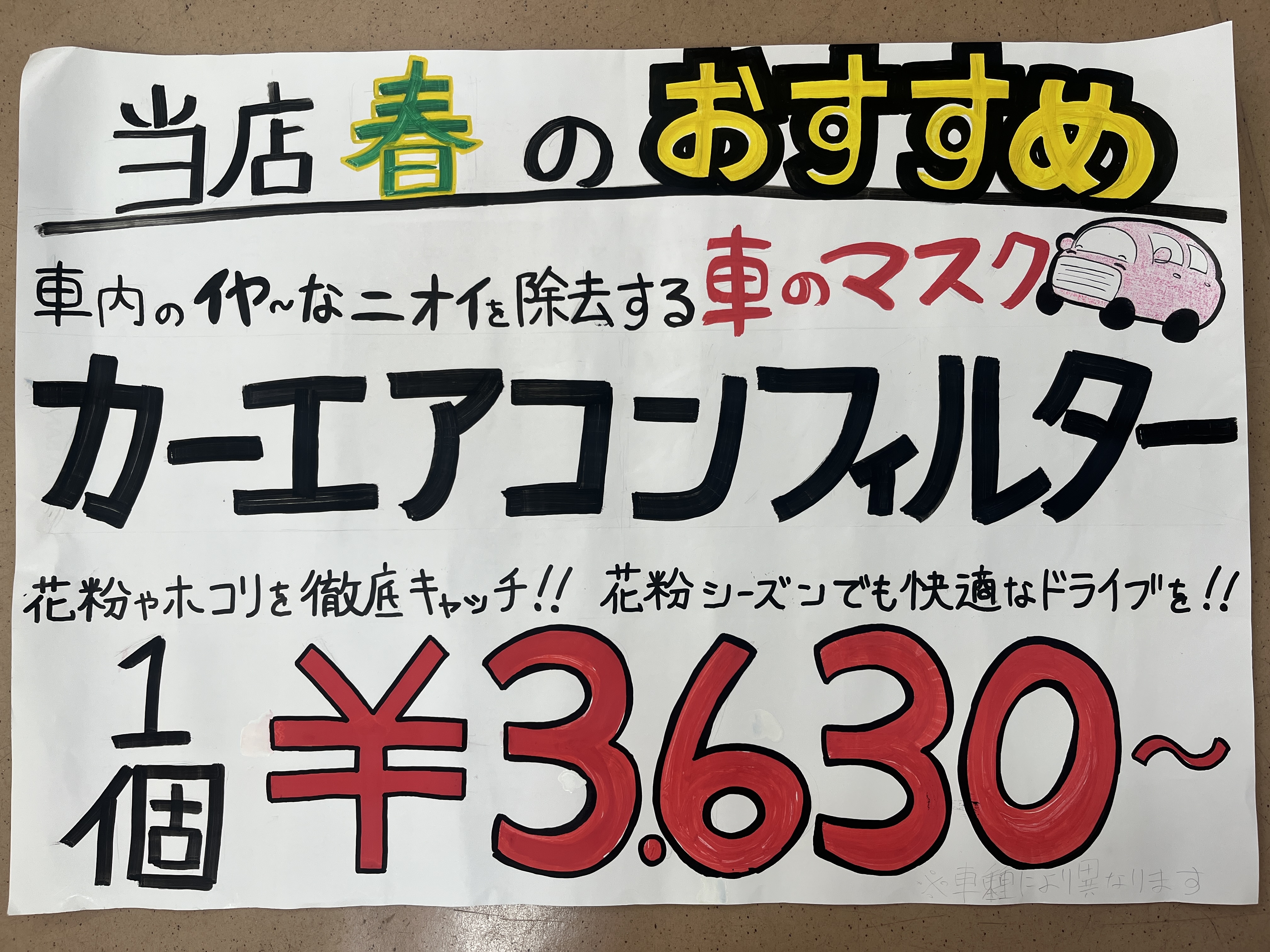 当店お勧めカーエアコンフィルター